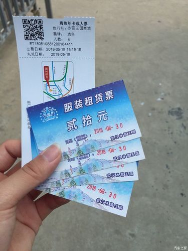 宜家冰雪王国学生票多少钱_怎么买最划算