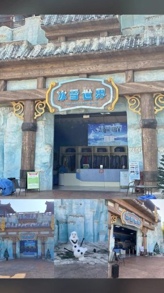 惠州冰雪世界团购怎么买_惠州冰雪世界门票团购价格