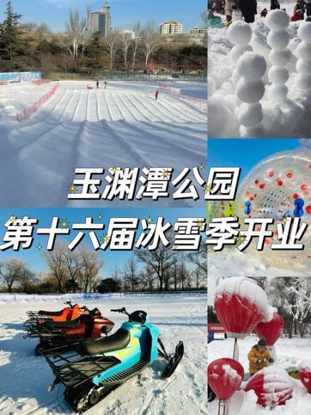 徐州贾汪冰雪大世界门票多少钱_怎么去最方便