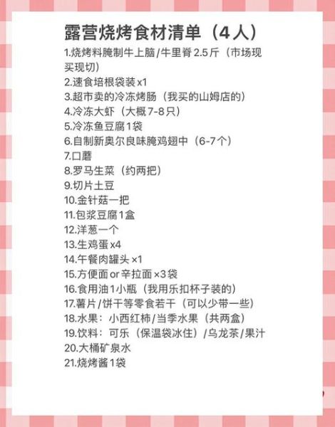 户外炊具怎么选_露营野餐必备清单