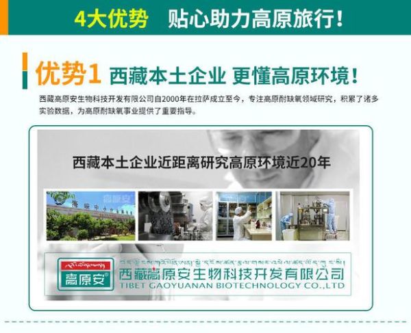 蓝氧片副作用有哪些_高原安和蓝氧片哪个好