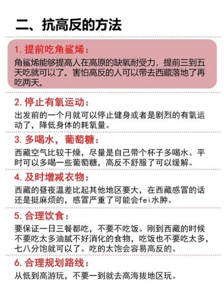 高原维生素吃什么_高原反应维生素推荐