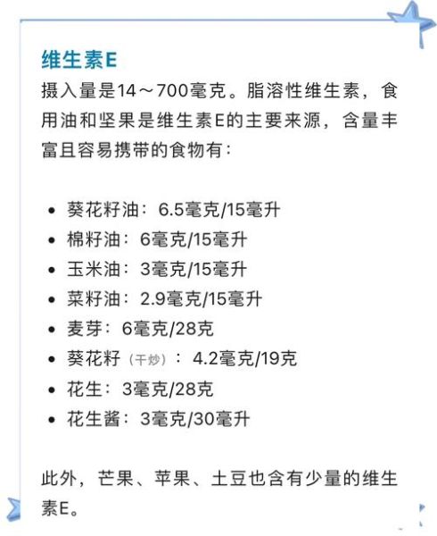 高原维生素吃什么_高原反应维生素推荐