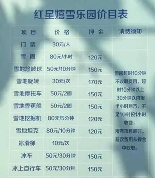 北京冰雪节2015在哪里举办_门票价格是多少