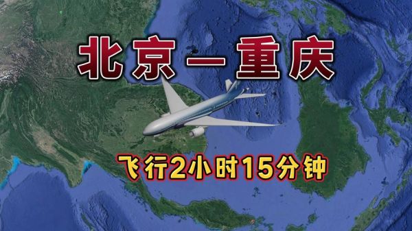 北京到重庆机票价格_北京飞重庆航班时刻表