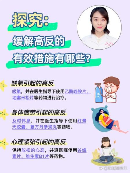 高原反应怎么缓解_去高原前吃什么药预防