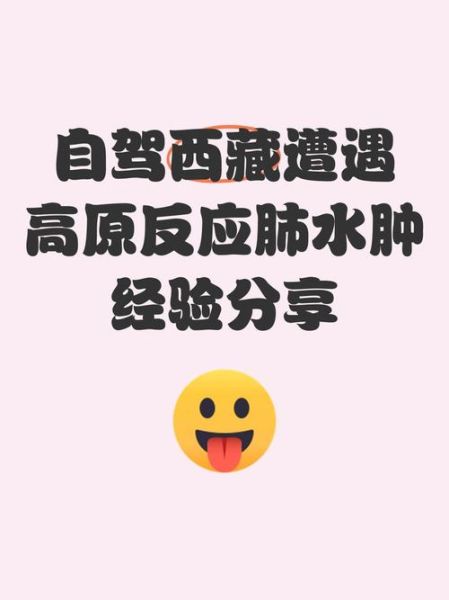 高原肺水肿能喝水吗_怎么喝水才安全