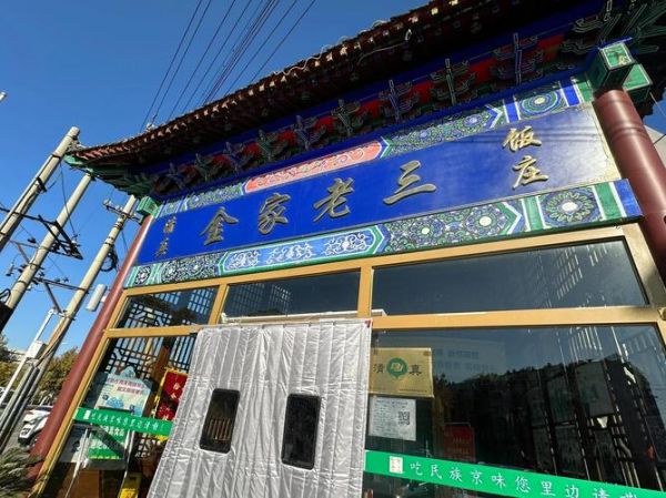 北京常营有什么好吃的_北京常营房价多少钱一平