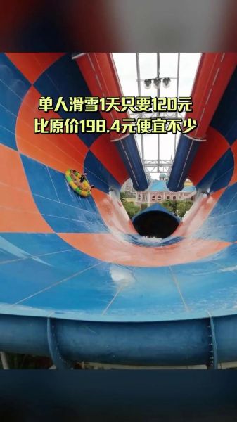水上冰雪乐园怎么玩_冰雪乐园门票价格