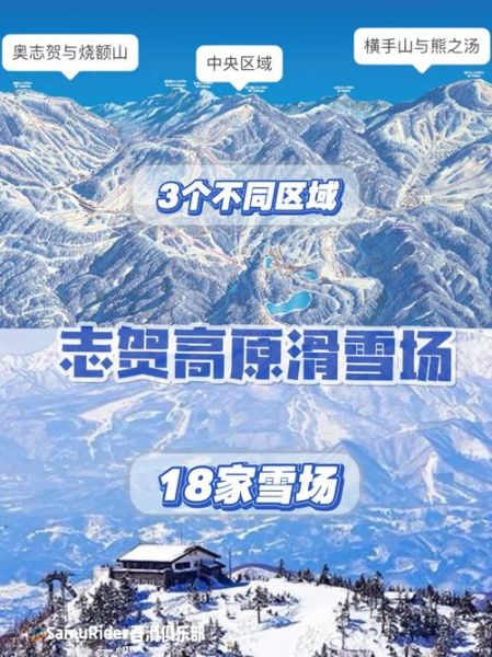 志贺高原滑雪攻略_最佳雪季时间