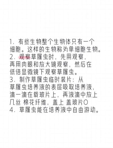 草履虫户外怎么养_草履虫野外采集技巧