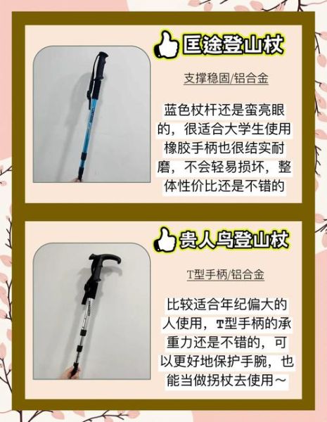 户外登山鞋怎么选_登山杖有必要买吗
