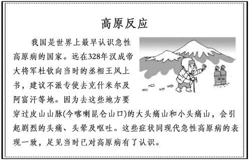 去格尔木有高原反应吗_高原反应症状及应对