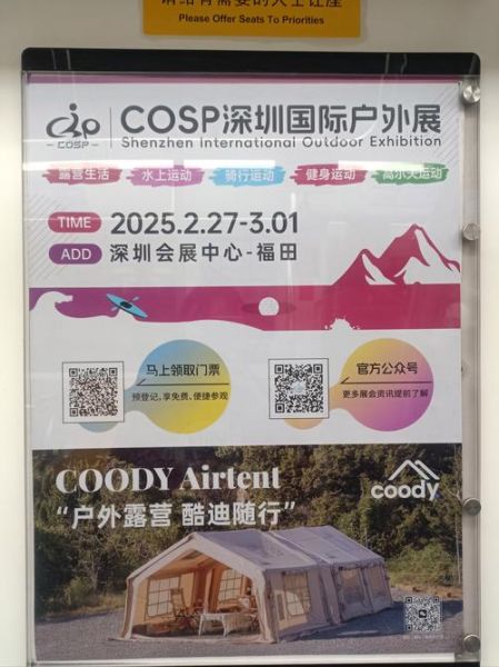 户外休闲用品展会_如何选品