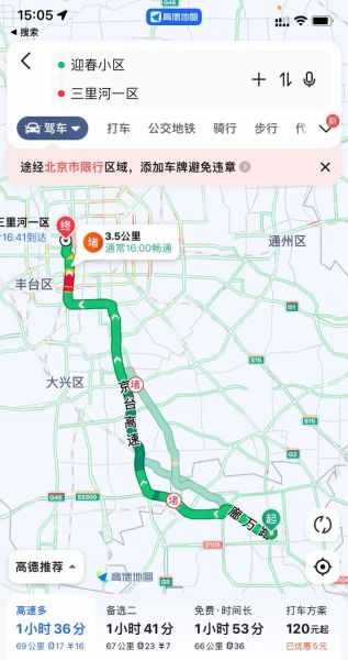 廊坊到北京有多远_开车多久能到