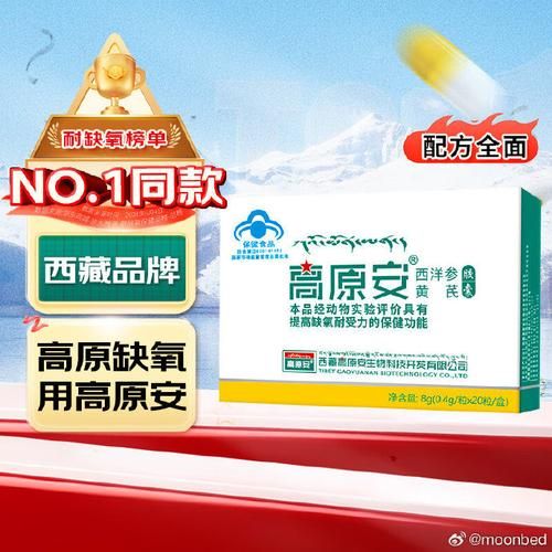 如何减少高原反应_高原反应吃什么药