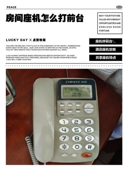 北京座机区号是多少_外地拨打北京座机怎么打