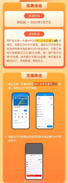 北京交通一卡通怎么充值_北京一卡通手机充值教程