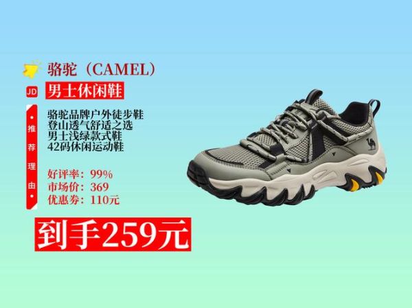 户外鞋品牌怎么选_登山徒步鞋哪个好