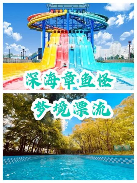 北京水上乐园门票价格_北京水上乐园哪里好玩