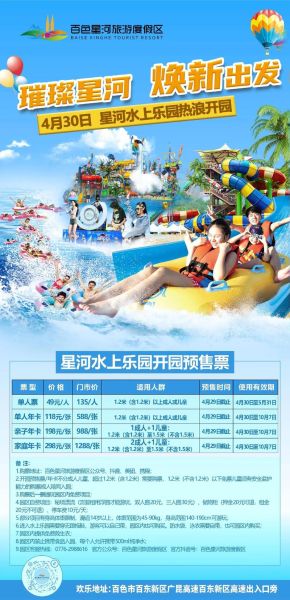 北京水上乐园门票价格_北京水上乐园哪里好玩