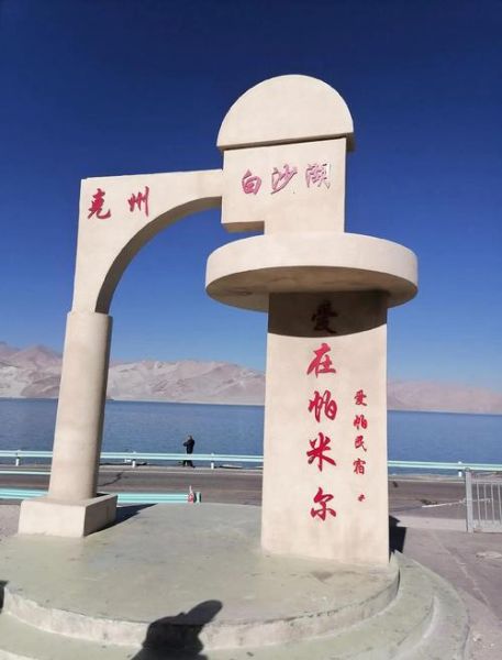 帕米尔高原和青藏高原的区别_哪个海拔更高