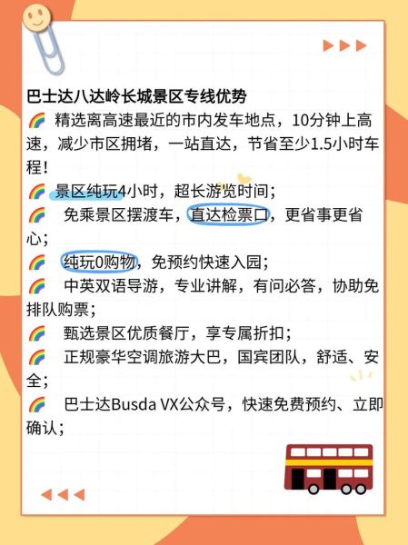 八达岭长城在北京哪个区_怎么去最方便