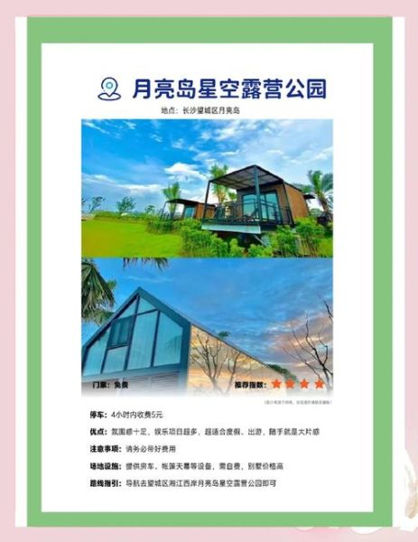 户外名称大全_如何给露营基地取名