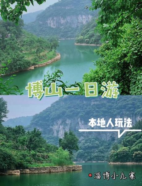 博山山水户外俱乐部怎么样_周末去哪爬山