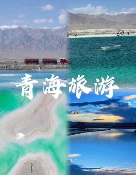 去青海会有高原反应吗_青海旅游高原反应预防