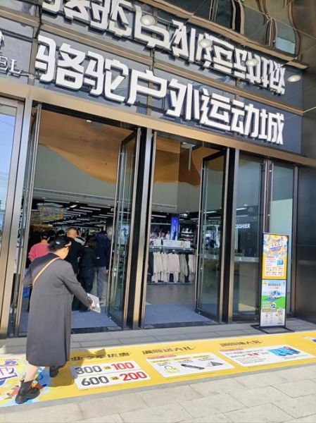 北京户外用品专卖店哪家好_怎么挑选靠谱门店