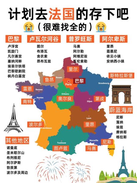 法国高原在哪里_法国高原旅游最佳时间