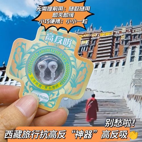 高原上头疼怎么办_高原反应头疼吃什么药