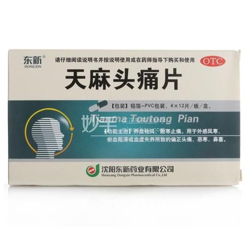 高原上头疼怎么办_高原反应头疼吃什么药