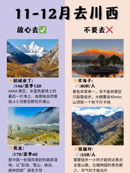 高原观景最佳时间_高原观景注意事项