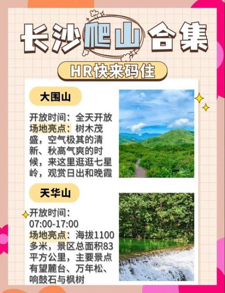 长沙火山户外怎么样_长沙火山户外值得去吗