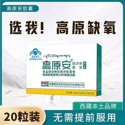 高原反应吃什么药_高原反应吃什么食物