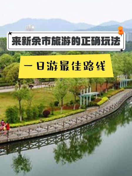 新余户外去哪玩_新余徒步路线推荐