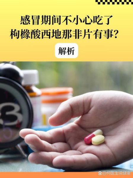 伟哥高原反应有用吗_高原吃伟哥注意事项