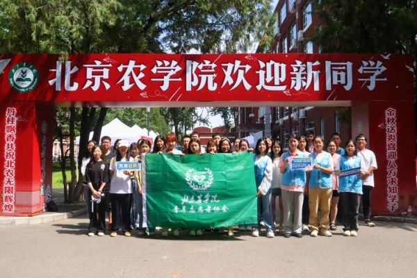 北京农学院地址在哪_北京农学院怎么去