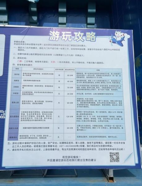 石林冰雪世界门票多少钱_石林冰雪世界一日游路线