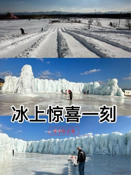 企鹅冰雪嘉年华门票价格_企鹅冰雪嘉年华好玩吗