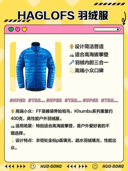 户外服装怎么选_户外服装品牌推荐