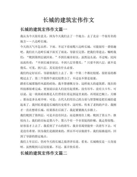 北京有哪些长城_最值得去的段落