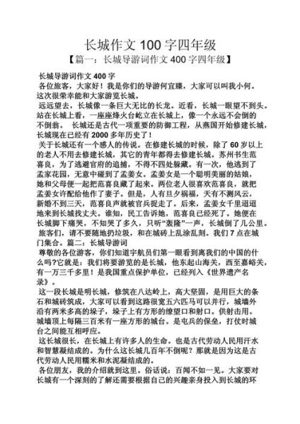 北京有哪些长城_最值得去的段落