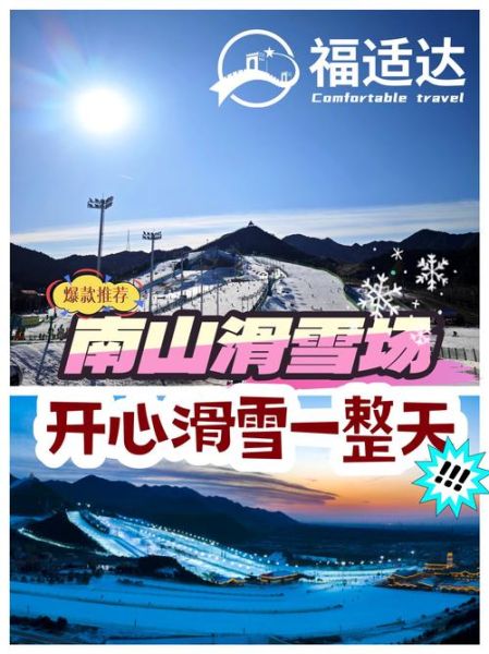 祖山冰雪门票价格_祖山滑雪场开放时间