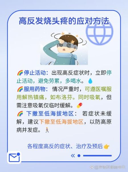 高原头痛怎么缓解_去西藏头痛怎么办