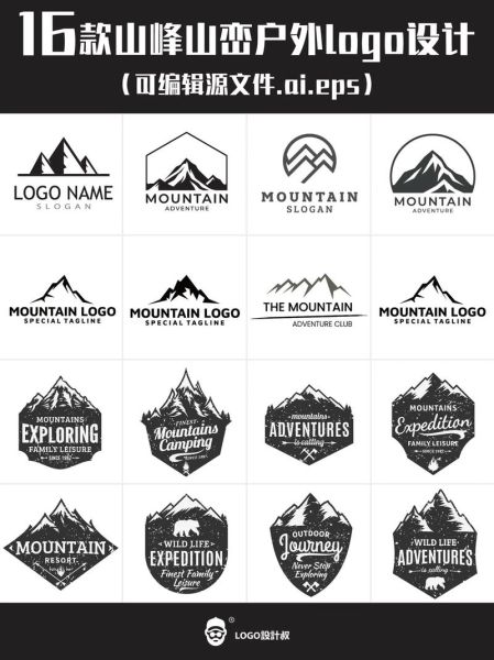 山峰标志的户外品牌叫什么_哪个牌子logo是山峰
