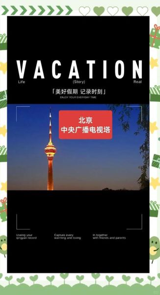 北京电视台地址在哪里_怎么去最方便