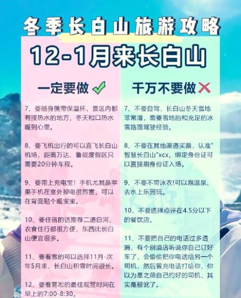 长白山会有高原反应吗_如何预防